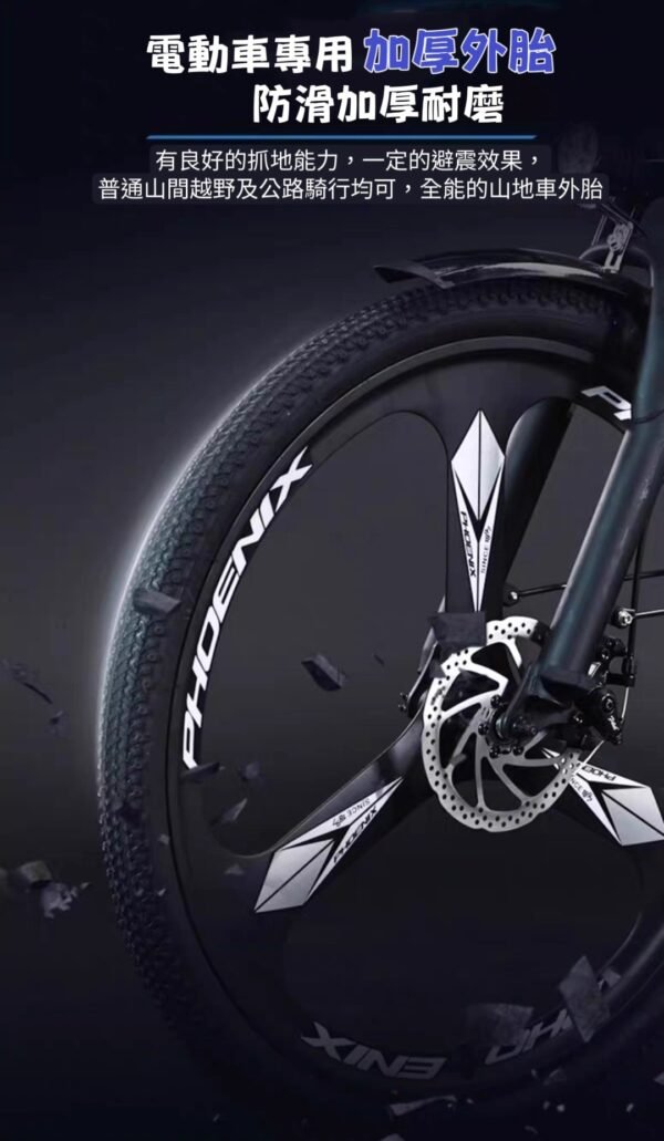 幅條輪山地車—深藍