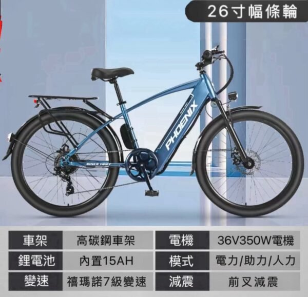 幅條輪山地車—深藍