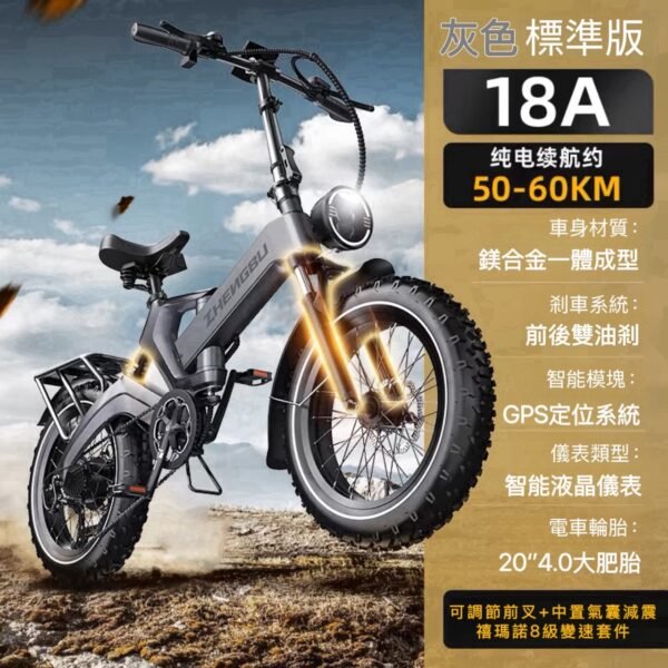 幅條輪八級越野山地車—灰色